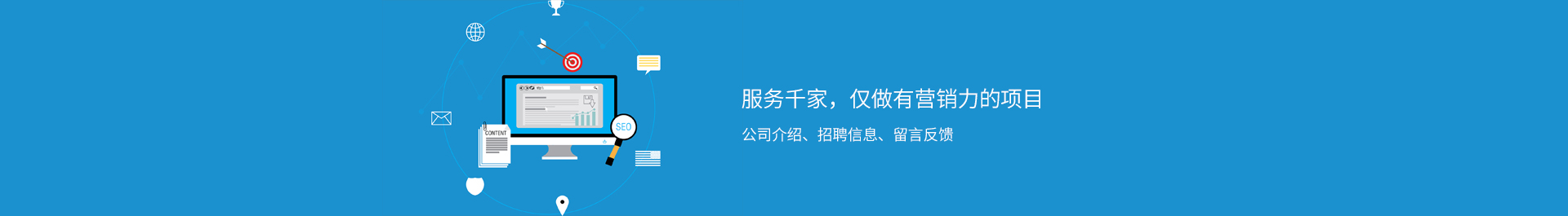 網(wǎng)站建設,網(wǎng)絡推廣,網(wǎng)站推廣,網(wǎng)絡營銷,seo,網(wǎng)站優(yōu)化,關鍵詞排名,短視頻營銷,短視頻推廣,短視頻代運營,360推廣,精準獲客,電銷機器人,電話機器人,企業(yè)獲客,大數(shù)據(jù)搜客,大數(shù)據(jù)獲客,電銷系統(tǒng),外