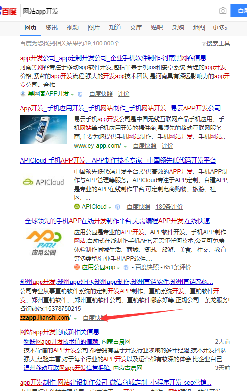 成都網站建設,小程序開發(fā),seo網站推廣